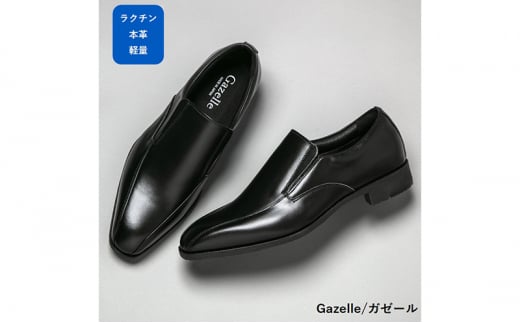 ガゼール 本革ラクチン軽量ビジネスシューズ紳士靴（ヴァンプ）ブラック CB25 26.0 [No.5990-5102]