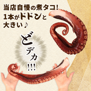 三陸産 煮タコ足 (3本入) 1kg たこ 海鮮 たこあし 煮たこ 魚 おかず ごはん 三陸産