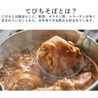 ふるさと納税 浦添市 てびちそば(6食)生麺タイプ 特製スープ付き|沖縄そば【宮良そば】 |  | 02