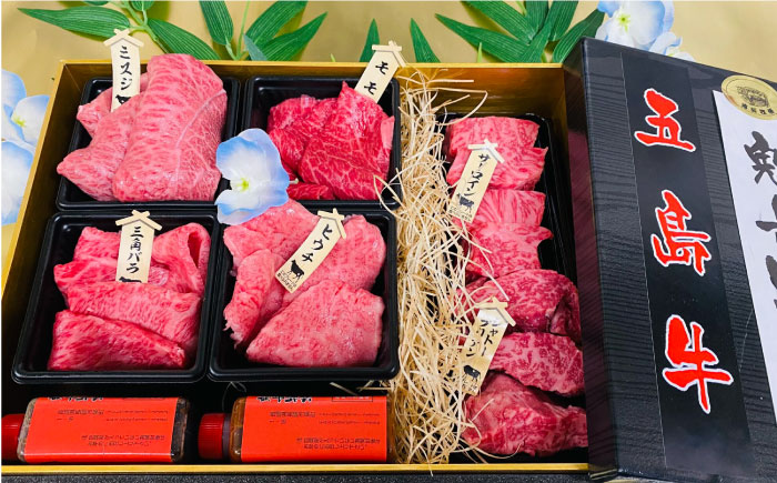 長崎和牛 五島牛 松花堂焼肉セット A  【約700g】五島市/鬼岳牧場 [PEK033]