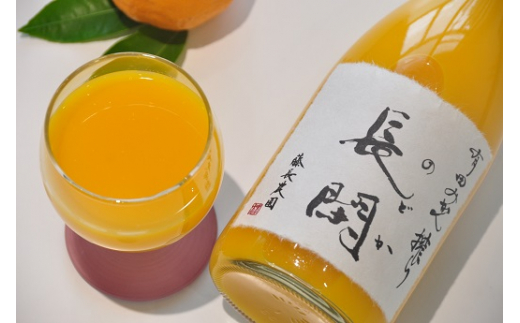 198. 【数量限定】有田市認定みかんジュース「長閑(のどか)」4本セット(A198-2)
