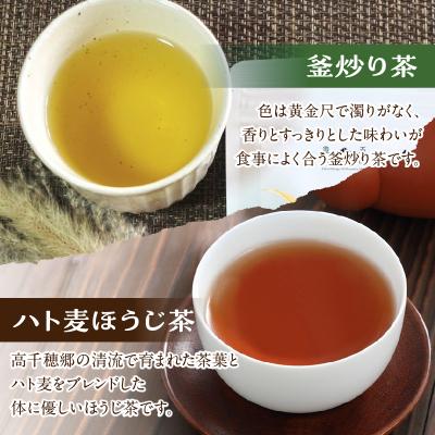 ふるさと納税 高千穂町 高千穂郷産緑茶のデザートが楽しめるセット |  | 02