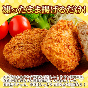 こだわり黒豚コロッケ(計16個) 豚肉 惣菜 冷凍 コロッケ 【財宝】_y303