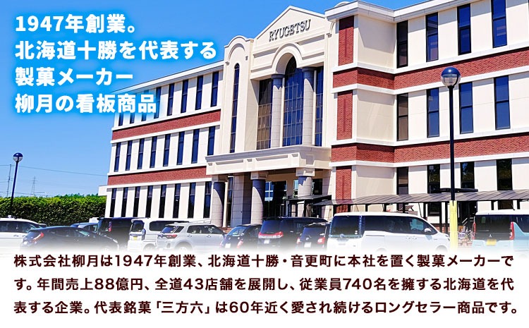 柳月 あんバタサン 1箱4個入 4箱 本別町観光協会 《30日以内に出荷予定(土日祝除く)》北海道 本別町 十勝 お土産 ギフト 餡 バター サブレ