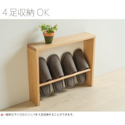 ふるさと納税 南砺市 木製「天板付き スリッパラック【1段】」NA |  | 02