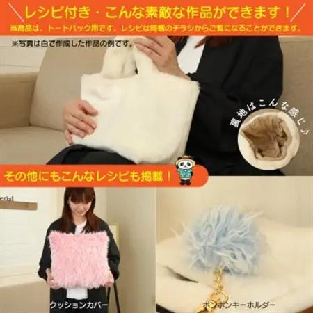ハンドメイド材料 フェイクファー 生地 巾137cm×50cm 型紙付 FE9013 黒_雑貨   _【1519508】
