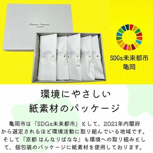 『京都はんなりばなな』1kg 皮まで食べられる 国産バナナ【訳あり】《栽培期間中農薬不使用 京都初 亀岡産 希少 規格外 フルーツ》 ※離島への配送不可