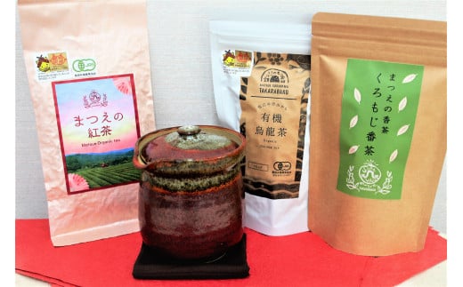 松江陶苑×宝箱のまつえ茶コラボセット 23026-02【宝瓶 茶 紅茶 烏龍茶 番茶 コラボ 有機 】