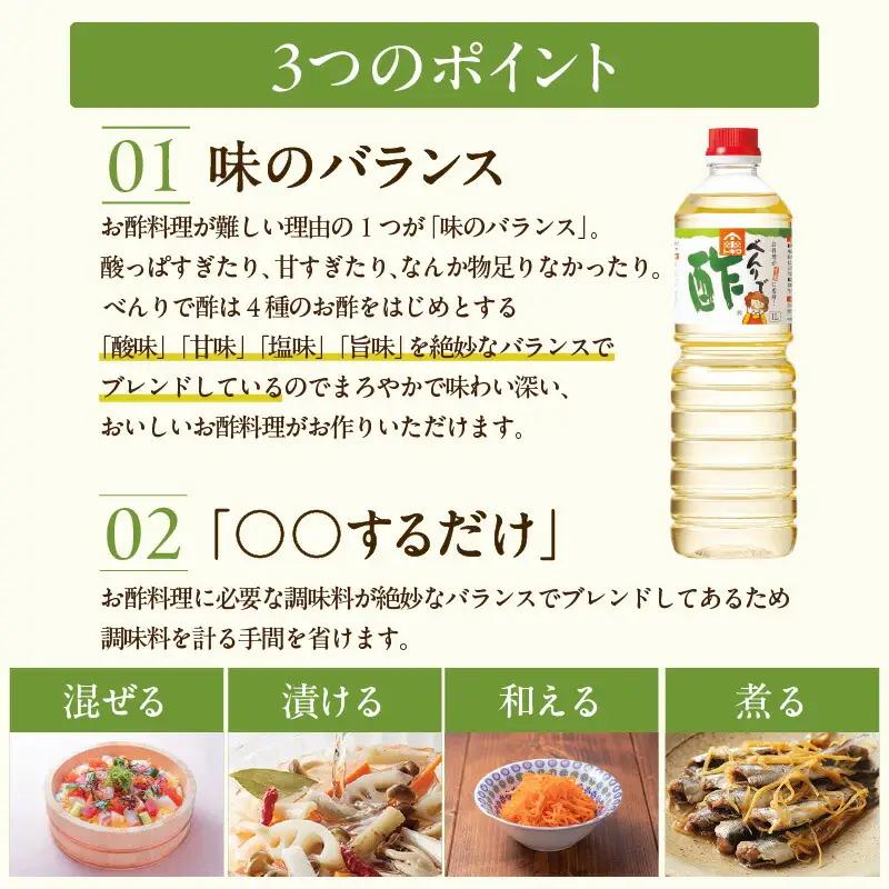 【お中元☆ 外熨斗対応可能】べんりで酢セット 1L×6本 16-04-01