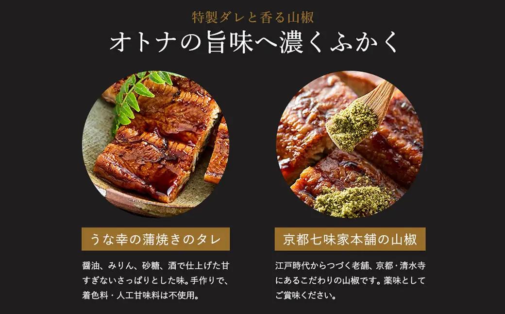うな幸 国産うなぎ ふわとろ白焼き 大型1尾 特製タレ・山椒付き