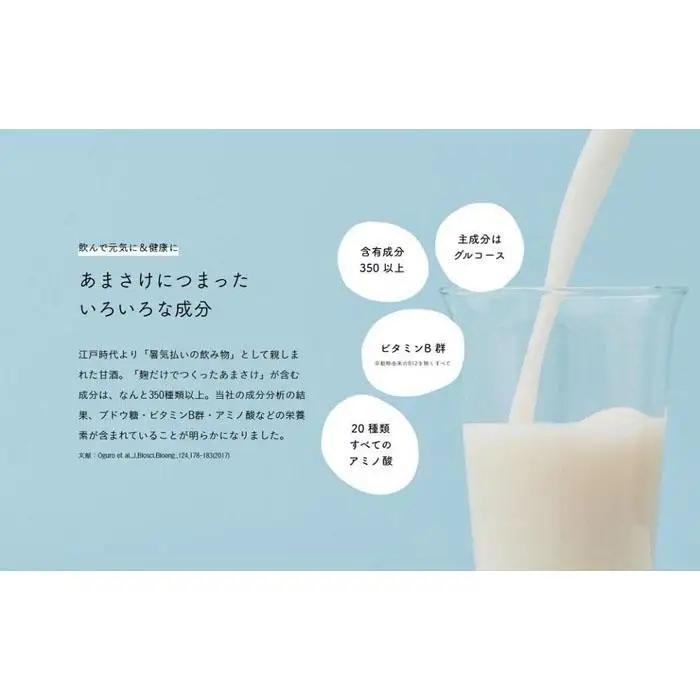 八海山 麹だけでつくったあまさけ 825g 1ケース（12本入）