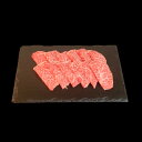 【ふるさと納税】博多和牛特選ロース(サーロイン・リブロース)　焼肉用250g【配送不可地域：離島】【1335958】