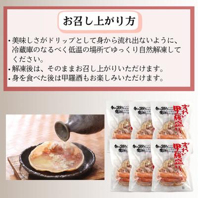 ふるさと納税 紋別市 ずわい甲羅盛り 80g(正味)×6個 【かにみそまで完全無添加】 |かに ずわいがに 高品質 |  | 03