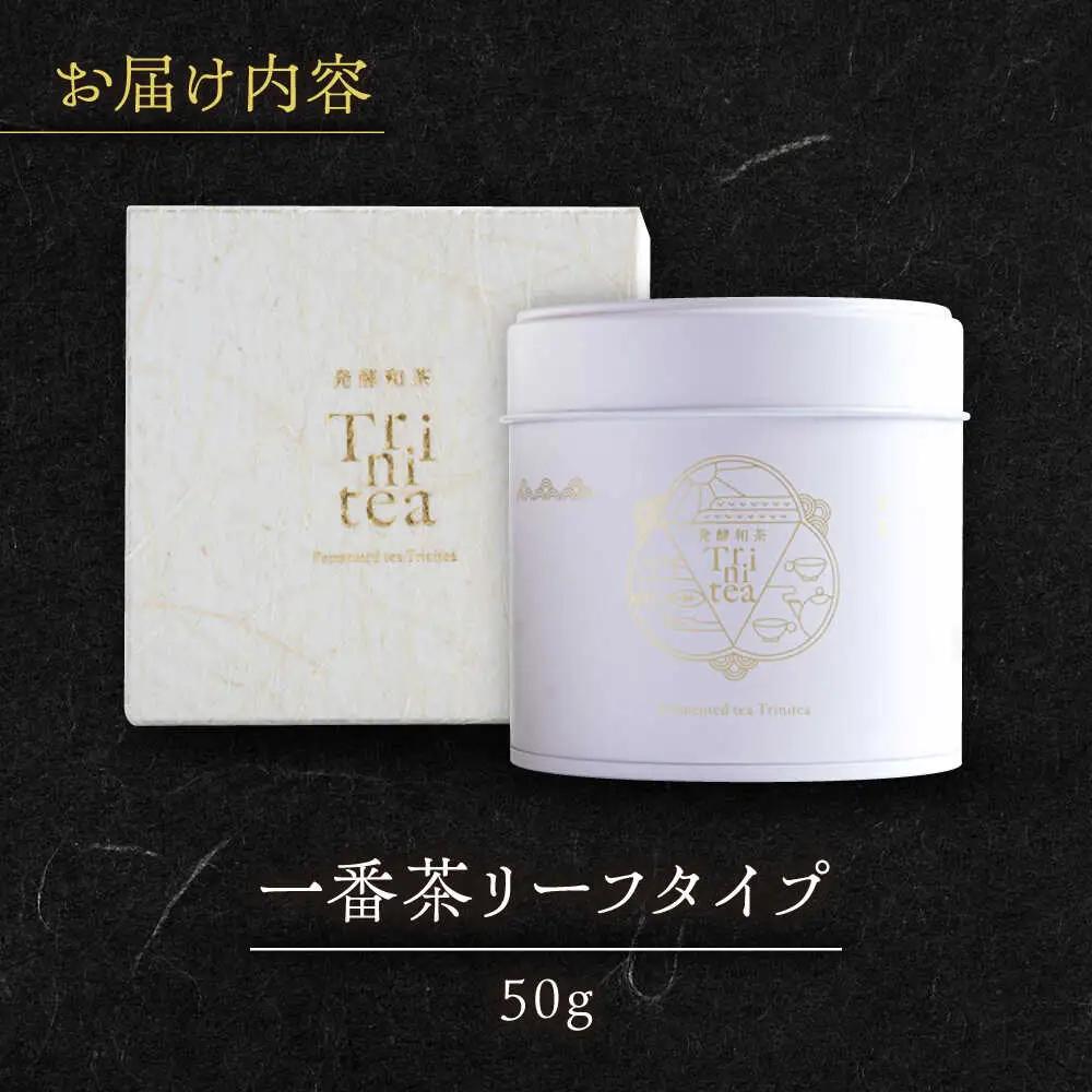 発酵和茶Trinitea 一番茶リーフタイプ 50g 和紙化粧箱入り / ヨリスグリ[AWBV005]和紅茶ギフト