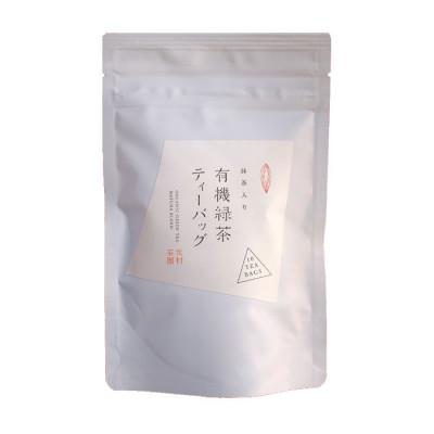 ふるさと納税 佐々町 【黄綬褒章受章】抹茶入り有機緑茶ティーバッグ(10包×4袋)(佐々町) |  | 01