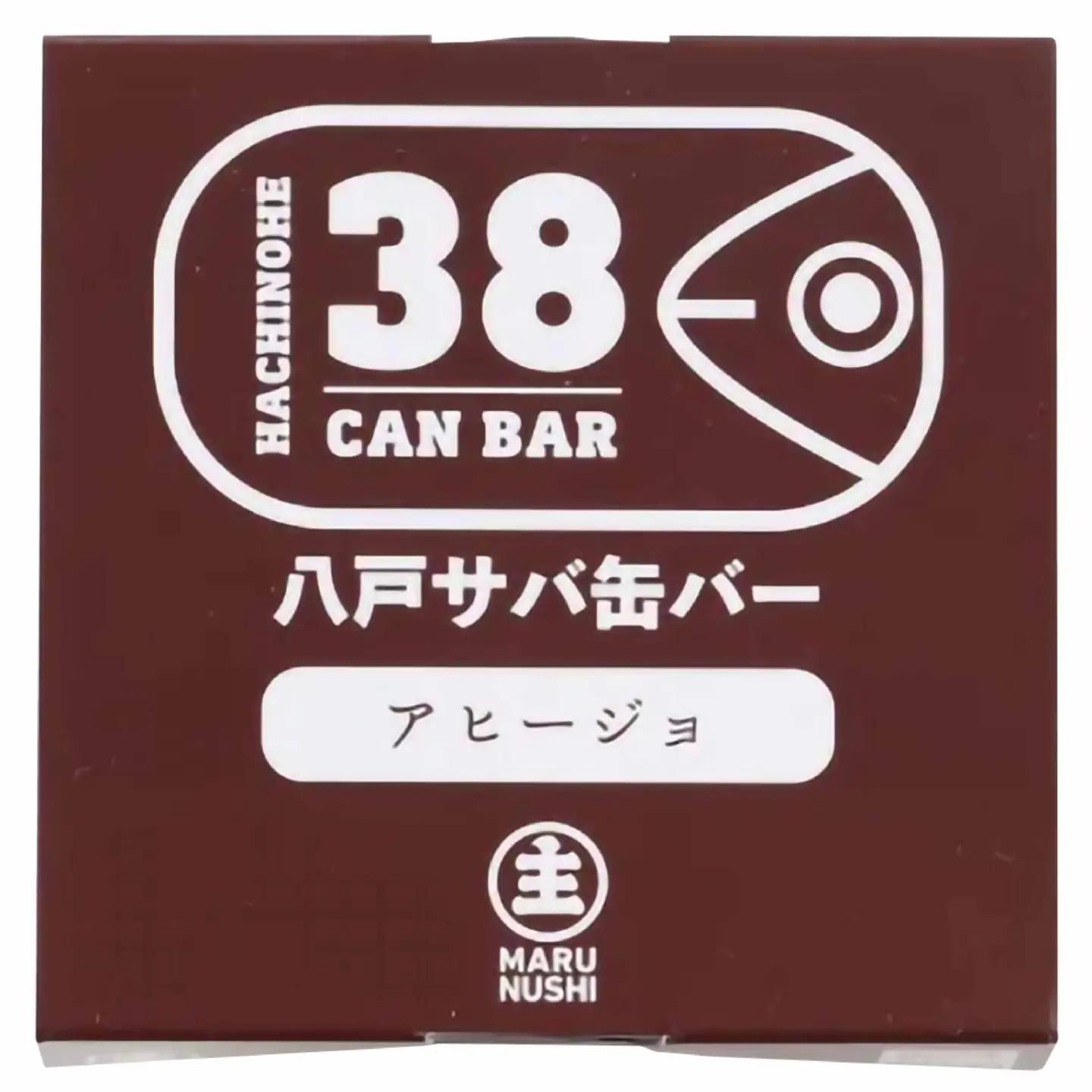 八戸サバ缶バー「アヒージョ」24缶入