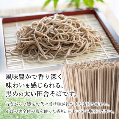 ふるさと納税 茅野市 【2ヵ月毎定期便】渡辺製麺信州そば乾麺20袋入 蕎麦1袋2人前(230g)信州八ヶ岳よりお届け全6回 |  | 02