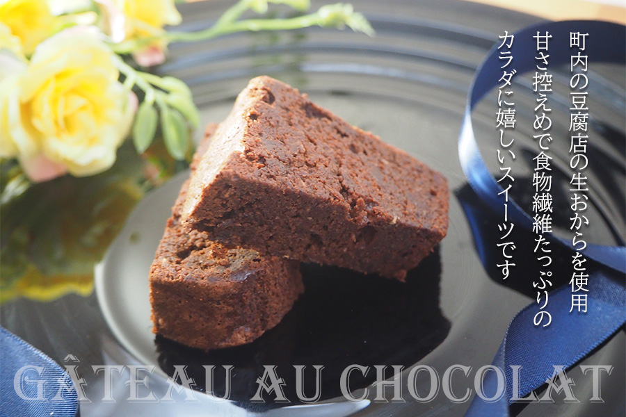 フレンチシェフ Ken Ozawa お店で人気の3種詰合せ(キッシュ2P・ガトーショコラ2P・プディング2P)計6個