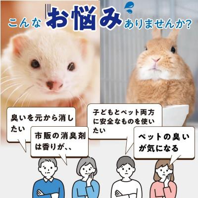 ふるさと納税 久留米市 高機能ミネラル水 ペット糞尿用消臭剤エースデュー |  | 01