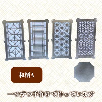 ふるさと納税 三原市 まちの鉄工所が作る!和柄シェード Aセット 電球コンセントタイプ[120-003] |  | 01