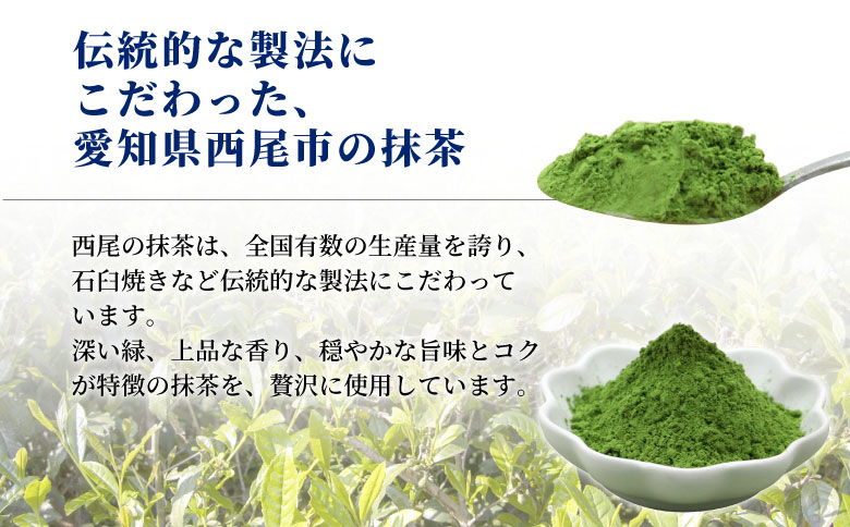 生ソフトクリームアイス&プレミアム 西尾の抹茶アイス (80ml)×7個セット
