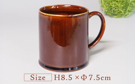 瀬戸焼　マグカップ　飴釉【1549362】