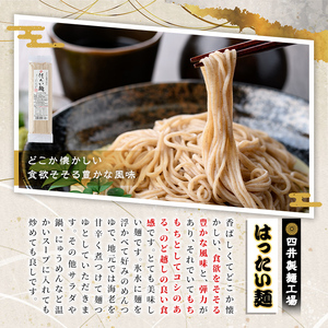 天日干し長洲麺詰合せ(合計40袋・5種)そうめん ひやむぎ うどん そば はったい麺 麺類 詰合せ 手軽 簡単調理 常温 大分県産【101401300】【四井製麺工場】