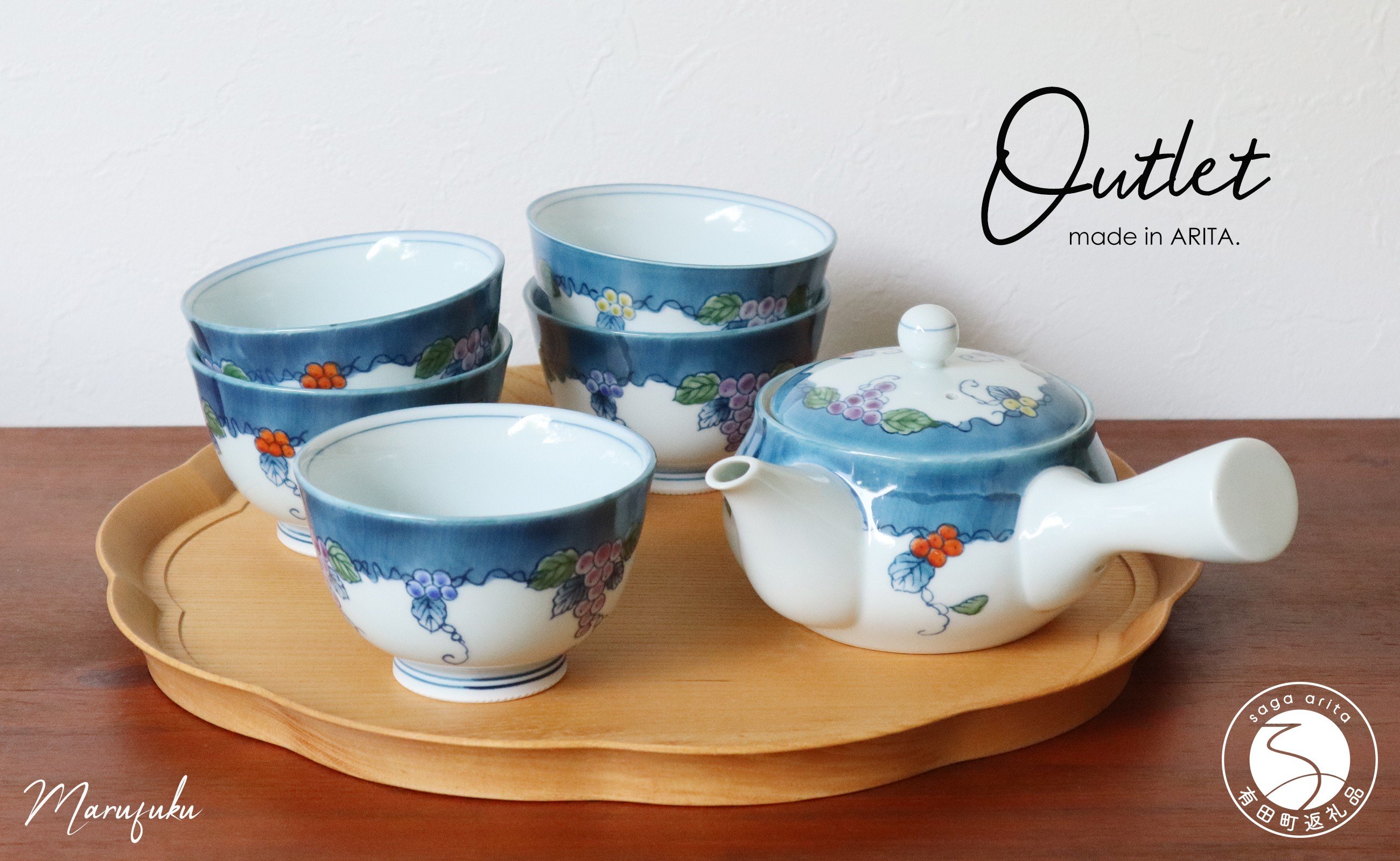 
            【アウトレット】有田焼 染錦ぶどう 茶器セット【 まるふく 】急須 仙茶 6点 セット 訳あり ふどう 染付 染錦 食器 器 うつわ 3万円 30000円 A30-578
          