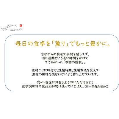 ふるさと納税 寝屋川市 Kaoriのスモーク5種セット×6セット(30パック) 【Kaori-熏】燻製職人が作る海鮮おつまみ |  | 01