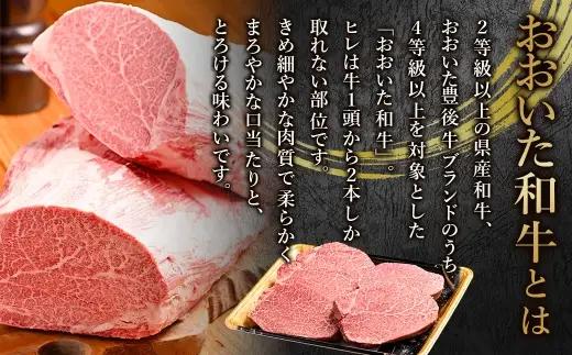 おおいた和牛 A5等級 ヒレステーキ 計約750g（約150g×5枚）、ステーキソース（約250g×1本）付き