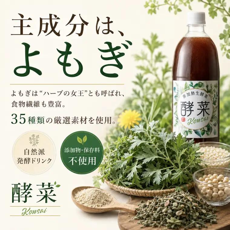 【4ヶ月定期便】非加熱生酵素『酵菜』500ml（EH-10）