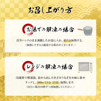 ふるさと納税 香南市 台湾産 きざみうなぎ蒲焼き 10パックセット たれ・山椒付き ss-0052 |  | 03