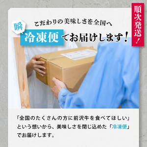 【冷凍】 【焼肉用(カルビカット)】 前沢牛モモ(300g) ブランド牛肉 国産 国産牛 牛肉 お肉 冷凍 [U0195]