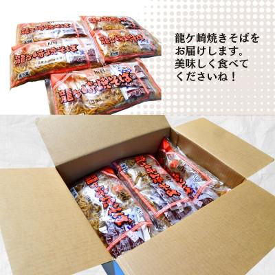 ふるさと納税 龍ケ崎市 龍ケ崎焼きそば 27食 |  | 03