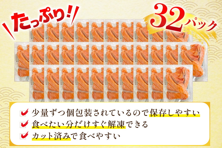訳あり 国産 サーモン 切り落とし おさしみ用 4kg 125gx32p [足利本店 宮城県 気仙沼市 20565976] 魚 魚介類 鮭 お刺し身 刺し身 刺身 生 生食 個包装 銀鮭 海鮮 海鮮丼