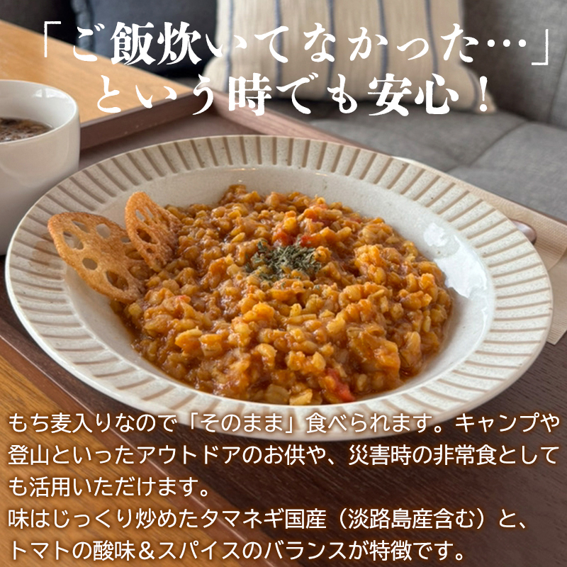 もち麦カレー 10箱入 福崎町産もち麦使用 レトルト カレー もち麦 お手軽 非常食 保存食