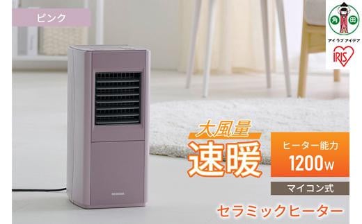 大風量セラミックファンヒーター スリムACH-S12A-Pピンク