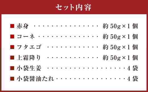 熊本 馬刺し 4種盛り 約200g （赤身・コーネ・フタエゴ・上霜降り 各約50g×1） 馬刺 馬肉 馬 赤身刺し コウネ ふたえご 霜降り 冷凍