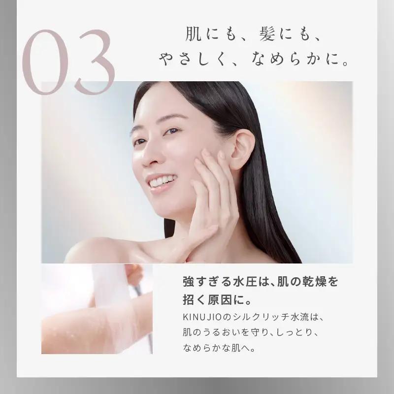 【ふるなび限定】KINUJO シャワーヘッド シルバー Silk rich shower FN-Limited-PR