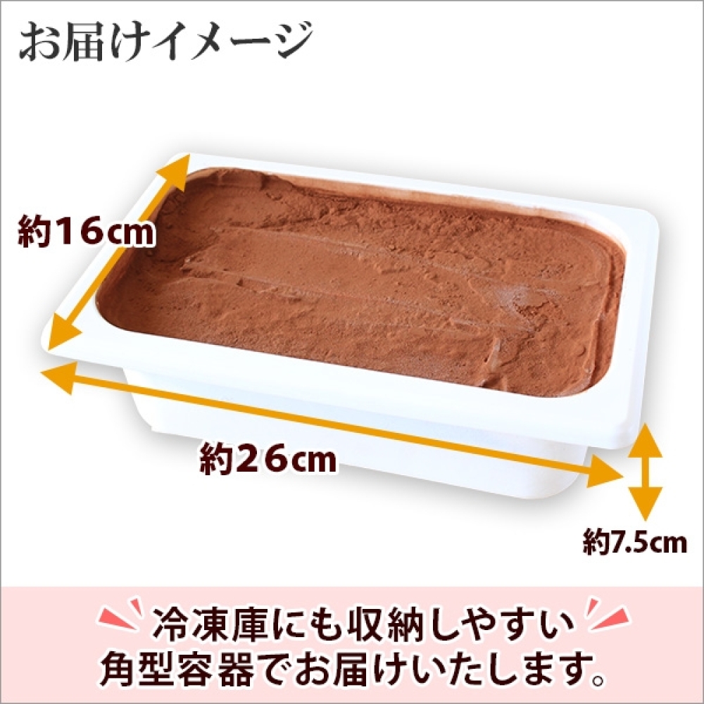 634.アイスクリーム ミルクココア ジェラート ココア 業務用 2リットル 2L アイス 大容量  手作り 北海道 弟子屈町_イメージ3