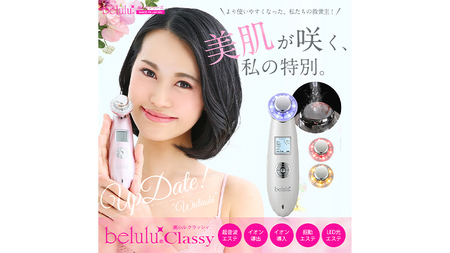 【ギフト対応可】超音波 美顔器 【 NEW 美ルル クラッシィ 】 イノセントホワイト 超音波美顔器 イオン導入 イオン導出 美容 イオン 振動 エステ 美容家電 自宅エステ 自宅ケア