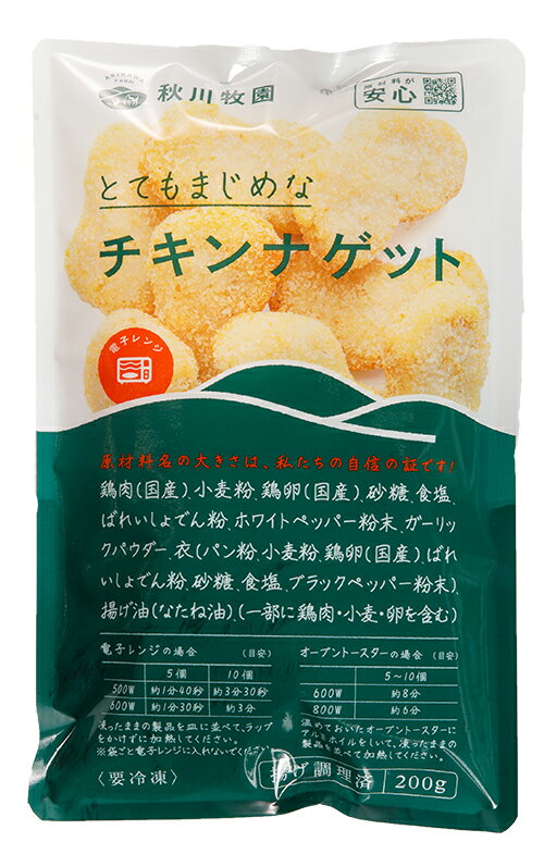 B119【ふるさと納税】 【定期(6回)】秋川牧園　とてもまじめなチキンナゲット