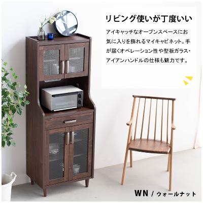 ふるさと納税 大川市 ピグミー ハイキャビネット ウォールナット 食器棚(幅60高さ160)