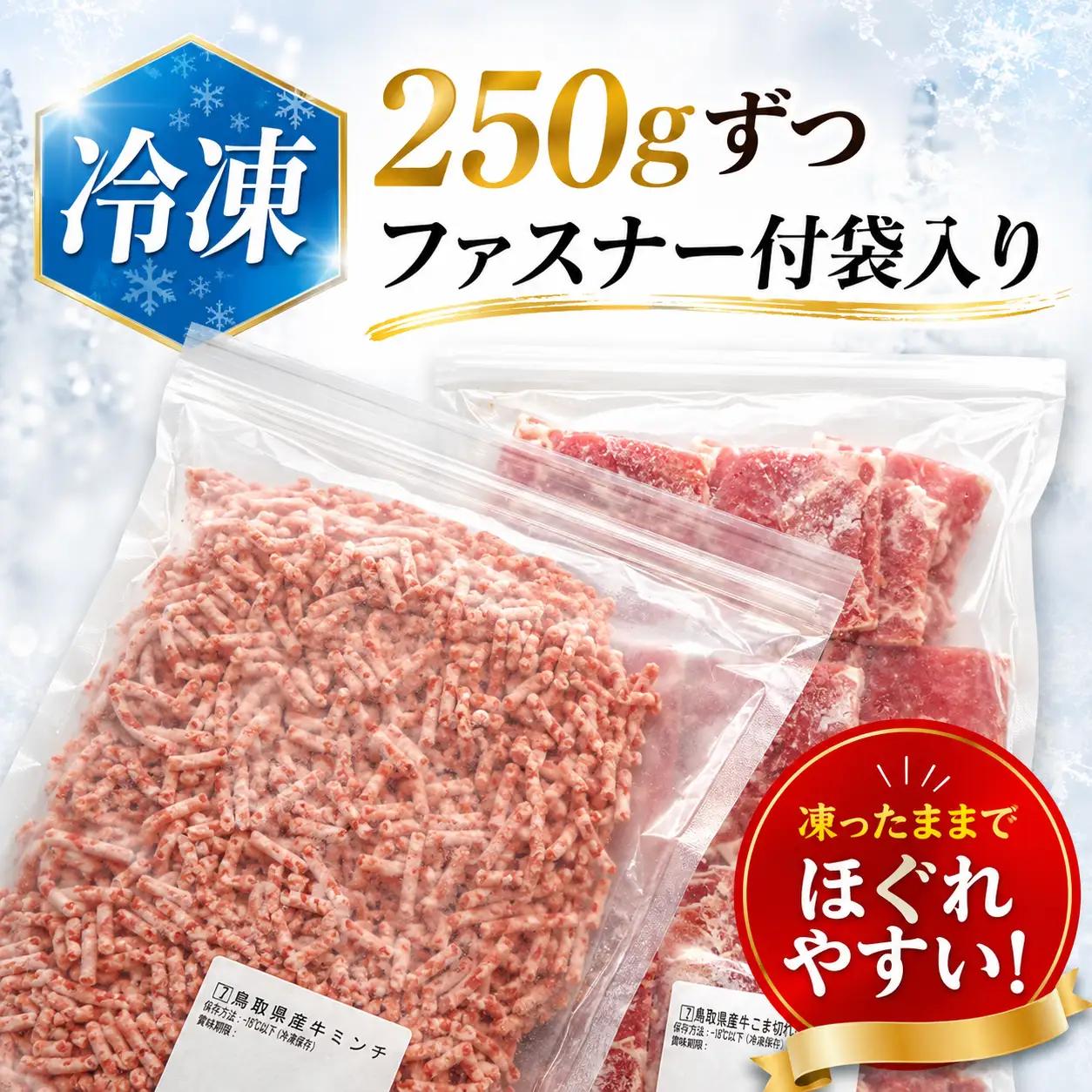 Y007 鳥取県産牛 定期便 6ヶ月コース