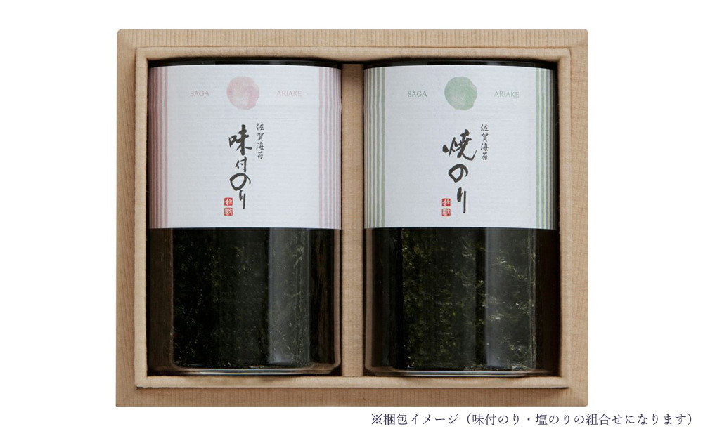※味付のりと塩のりのセットになります