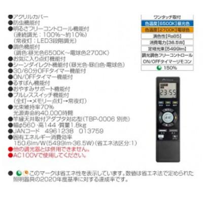 ふるさと納税 名張市 12畳用高効率留守番タイマー付き調光調色リモコンシーリングライトGHA12200[53940271] |  | 01