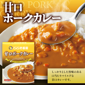 ココイチ 甘口ポークカレー10個 &コシヒカリ5kgの贅沢セット