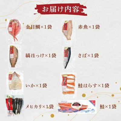 ふるさと納税 大洗町 茶樹きのこ干し ギフトセット8種 EB002 |  | 01