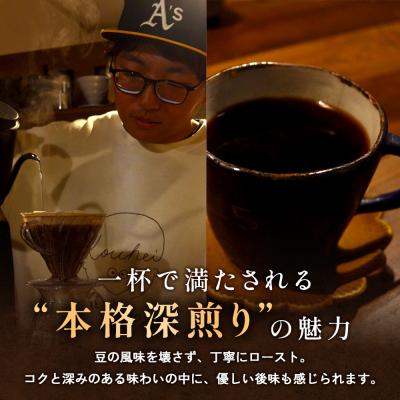 ふるさと納税 恵庭市 幸せな時間　深煎り(オリジナルブレンド)コーヒー豆200g【94000101】 |  | 01