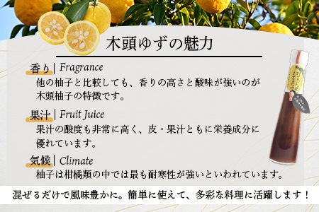 野菜いためにまぜるだけ 120ml 1本［徳島 那賀 木頭柚子 ゆず ユズ 柚子 ソース しょう油 醤油 にんにく 野菜 野菜炒め お肉 おかず 万能調味料 調味料ギフト 調味料 まぜるだけ 主婦の味